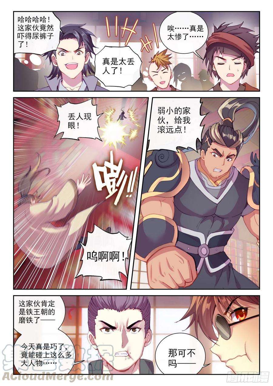 武动乾坤115 半步涅槃