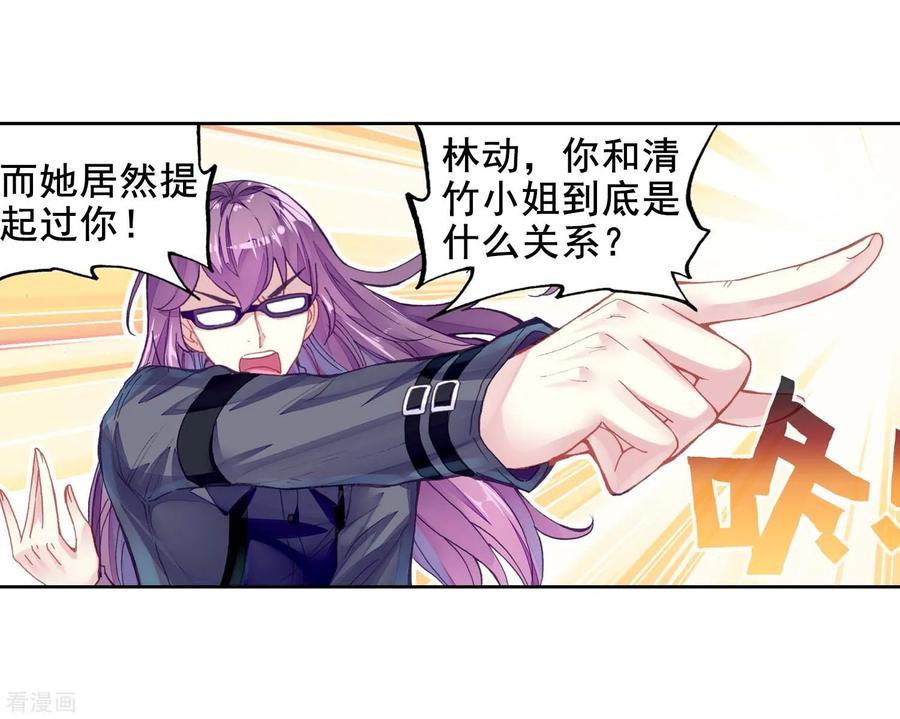 武动乾坤116 拍卖武学