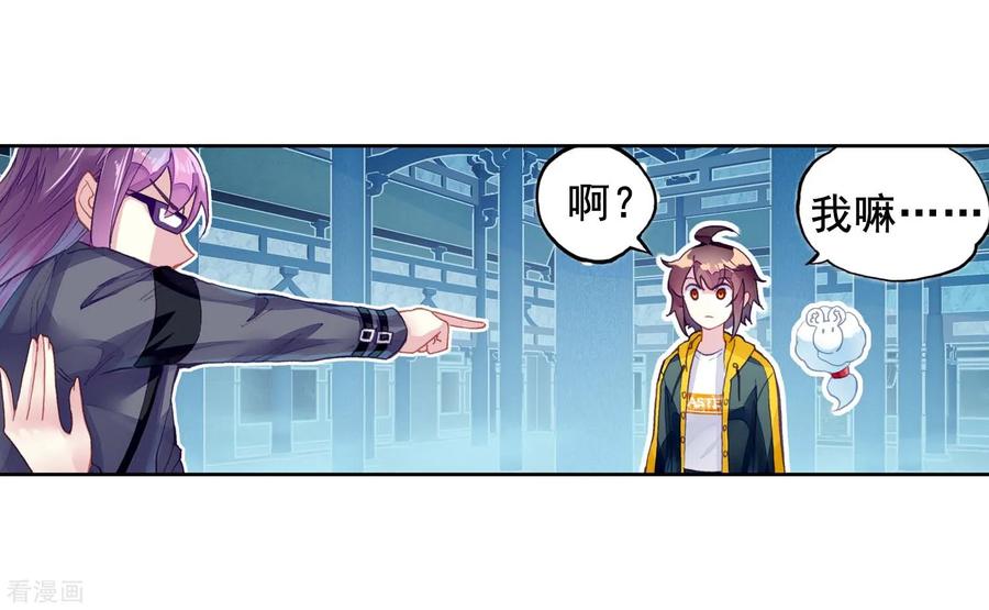 武动乾坤116 拍卖武学