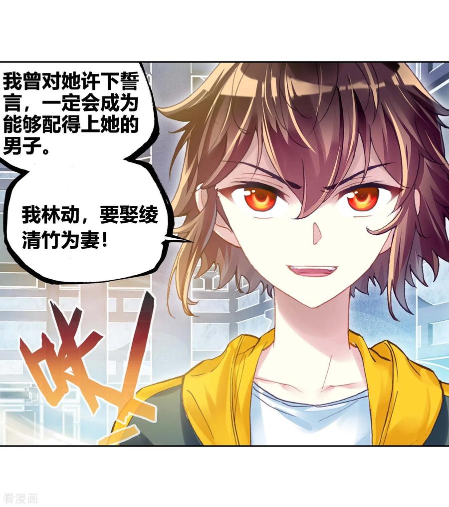 武动乾坤116 拍卖武学