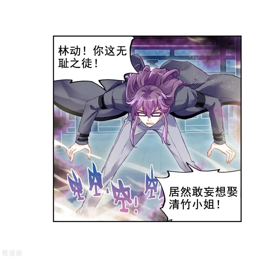 武动乾坤116 拍卖武学