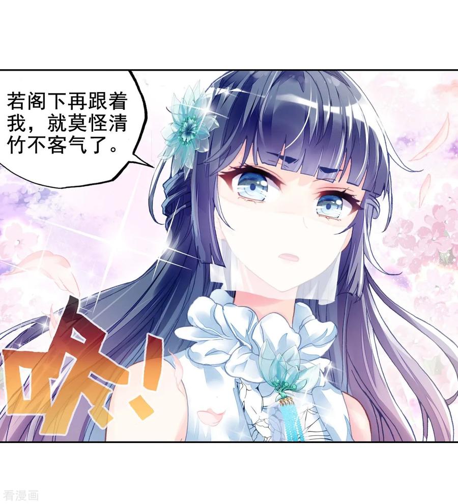 武动乾坤116 拍卖武学