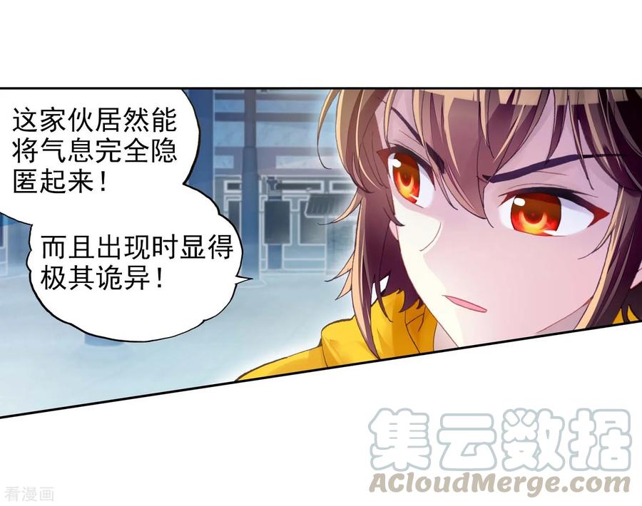 武动乾坤117 越级对战