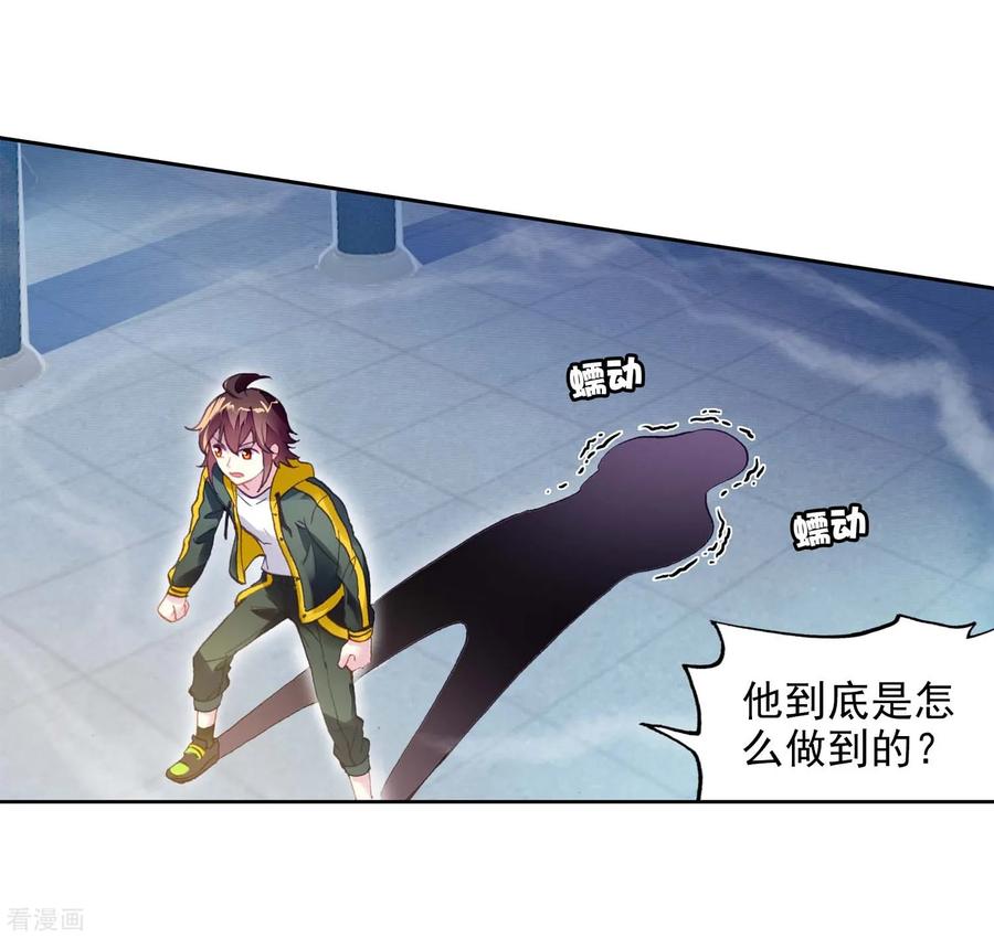 武动乾坤117 越级对战