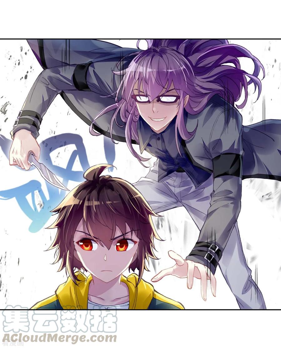 武动乾坤117 越级对战