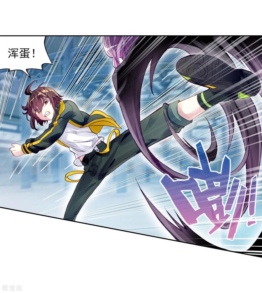 武动乾坤117 越级对战