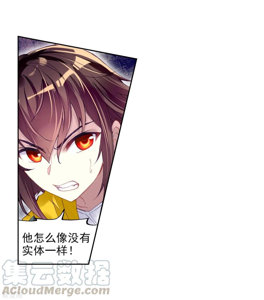 武动乾坤117 越级对战