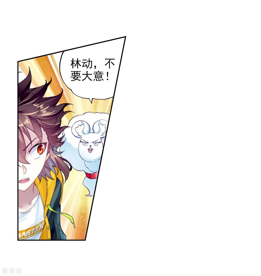 武动乾坤117 越级对战