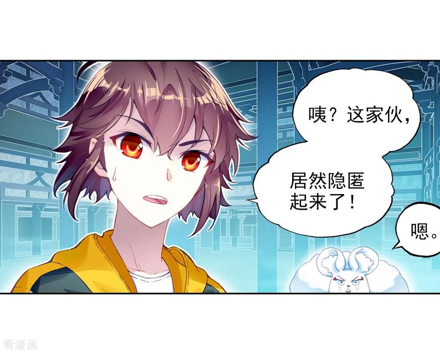 武动乾坤117 越级对战