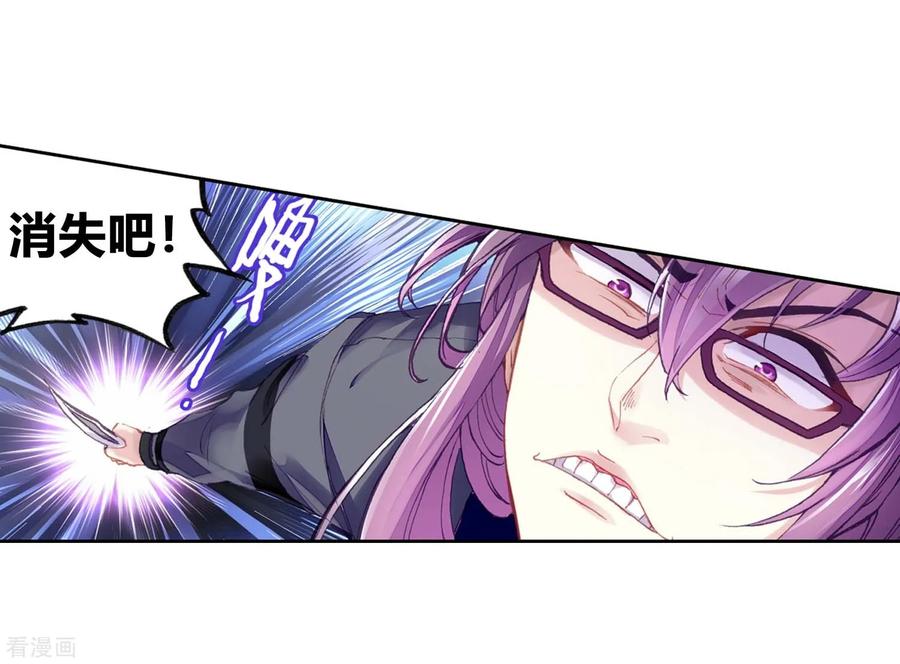 武动乾坤118 震慑