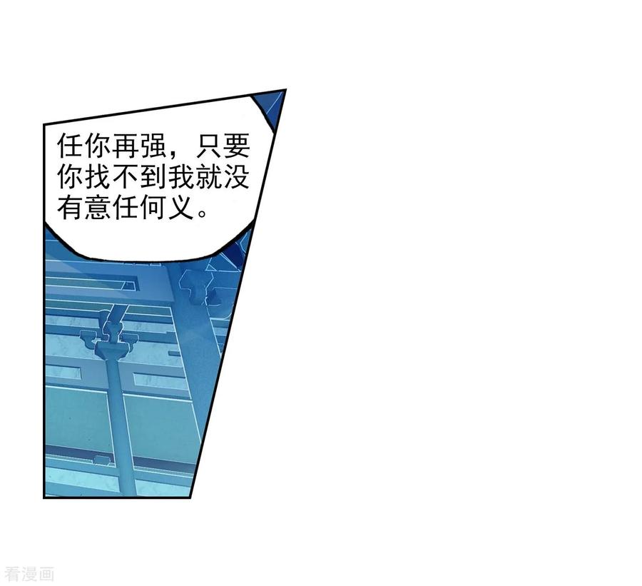 武动乾坤118 震慑