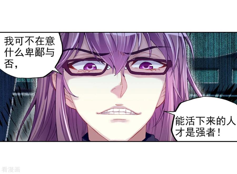 武动乾坤118 震慑