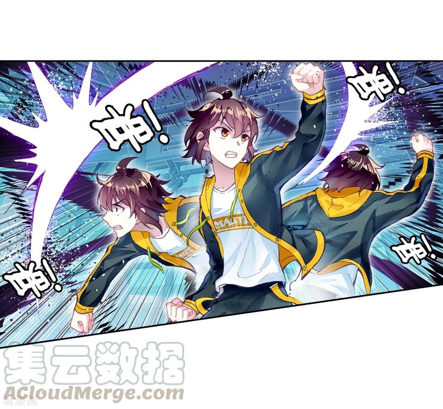 武动乾坤118 震慑