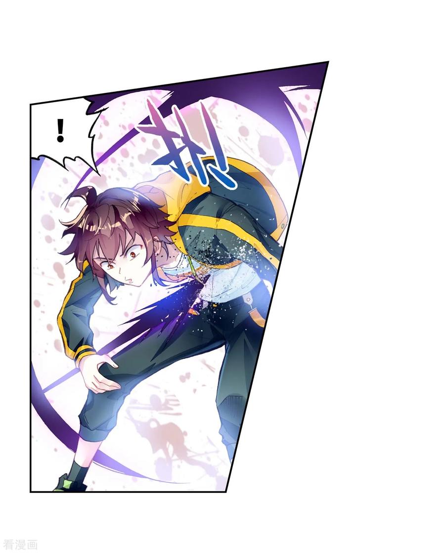 武动乾坤118 震慑