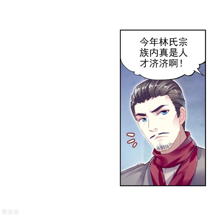 武动乾坤120 净化血灵傀