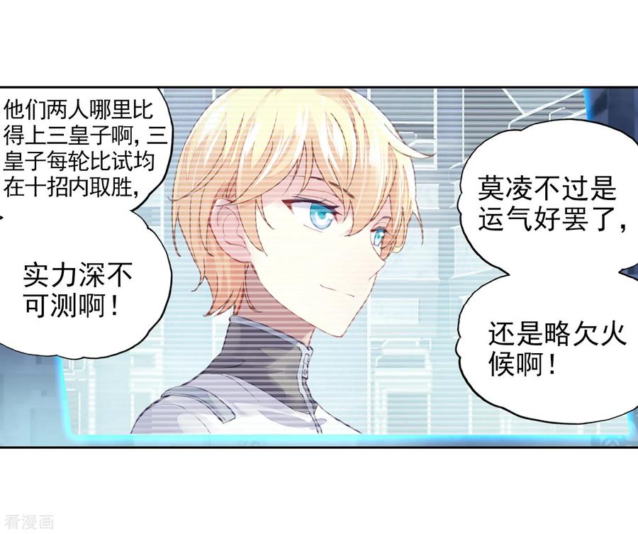 武动乾坤120 净化血灵傀