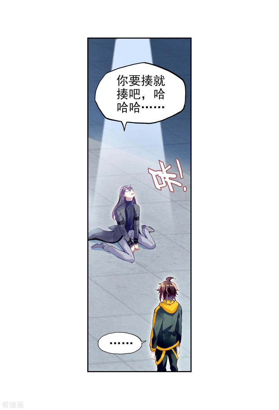 武动乾坤120 净化血灵傀