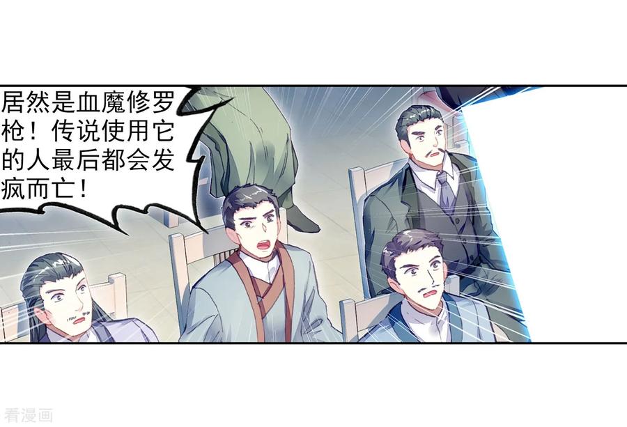 武动乾坤122 收割