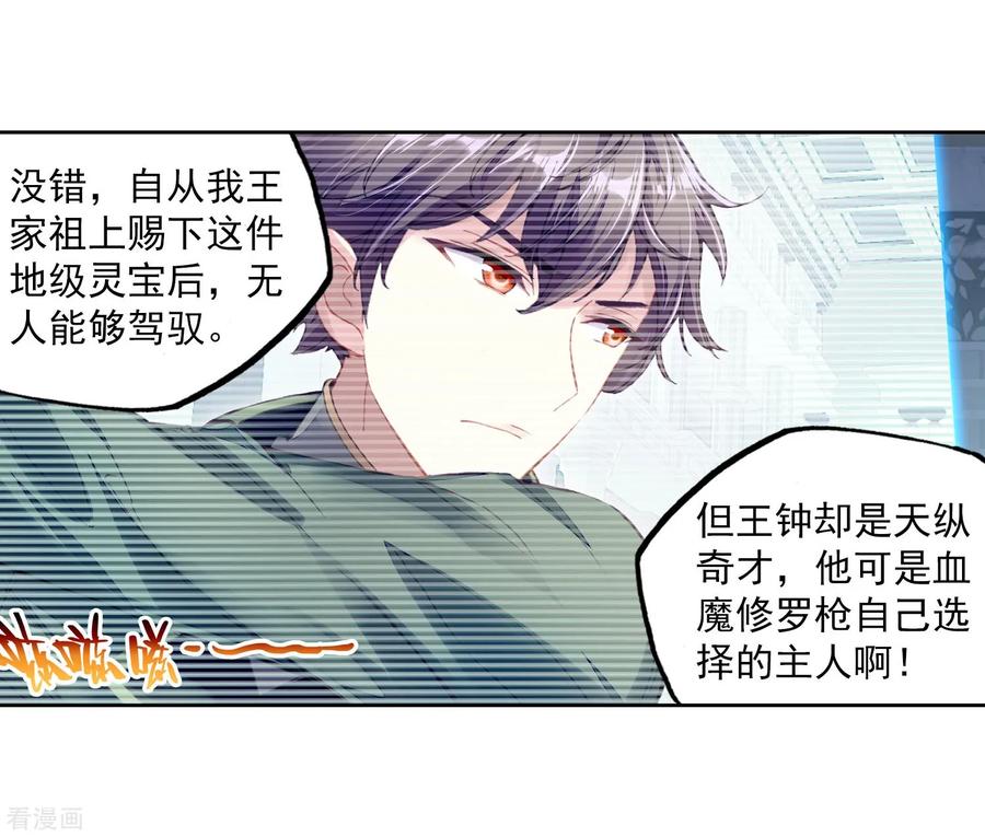 武动乾坤122 收割