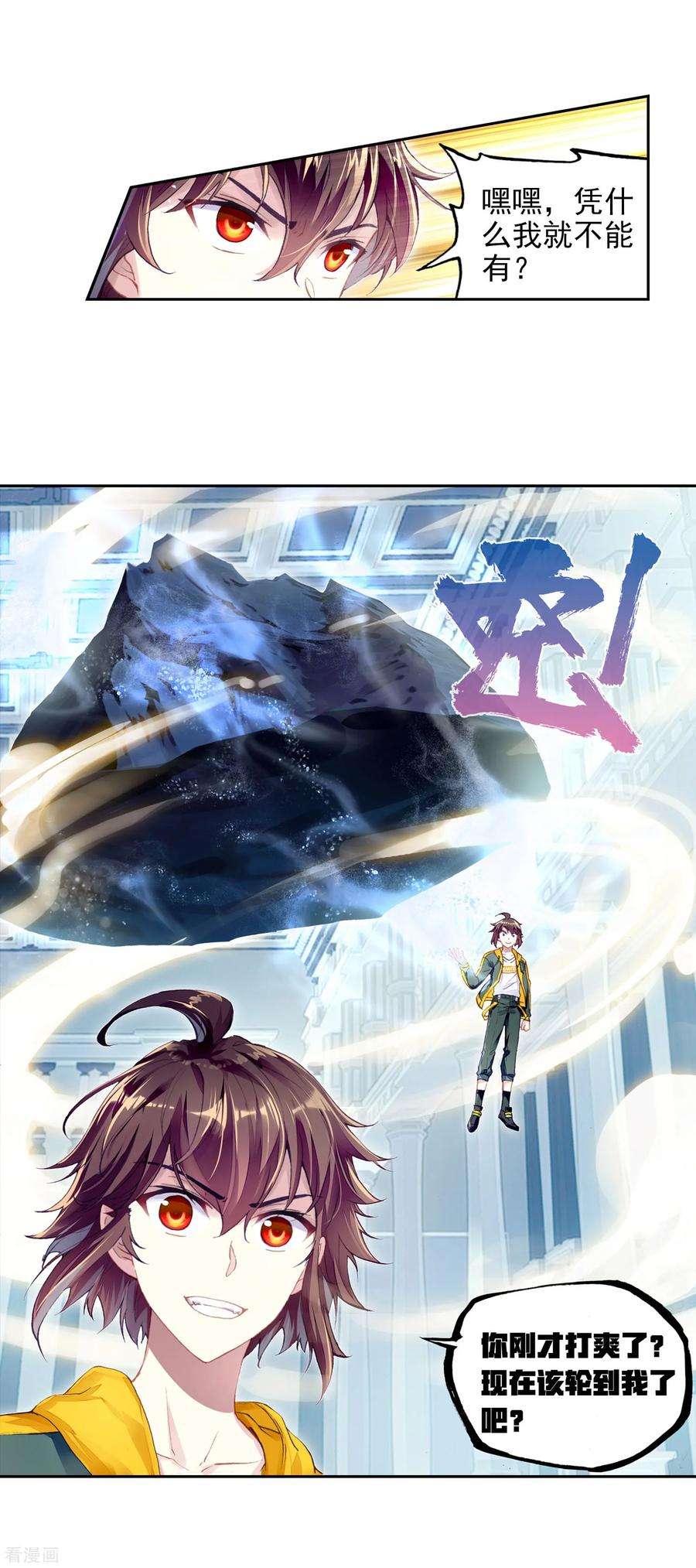 武动乾坤123 讨债