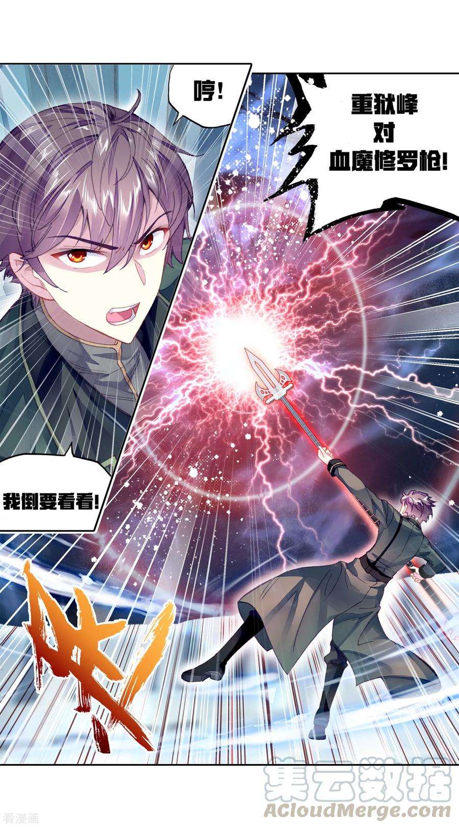 武动乾坤123 讨债