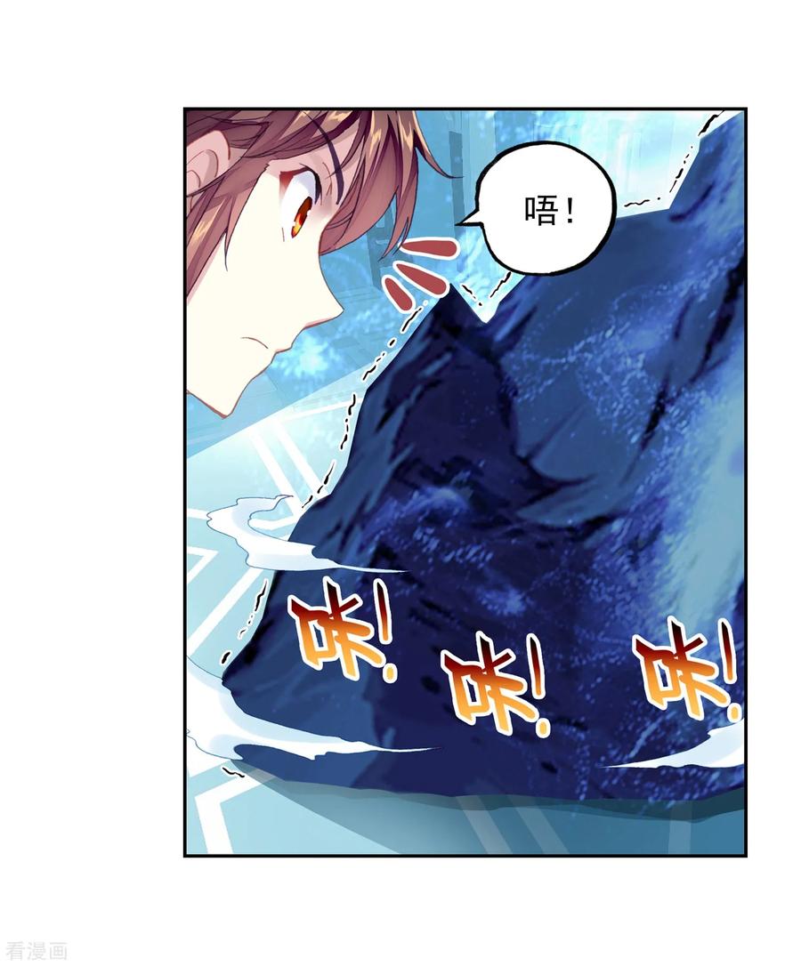 武动乾坤124 斩杀晋牧