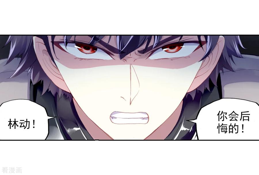 武动乾坤124 斩杀晋牧