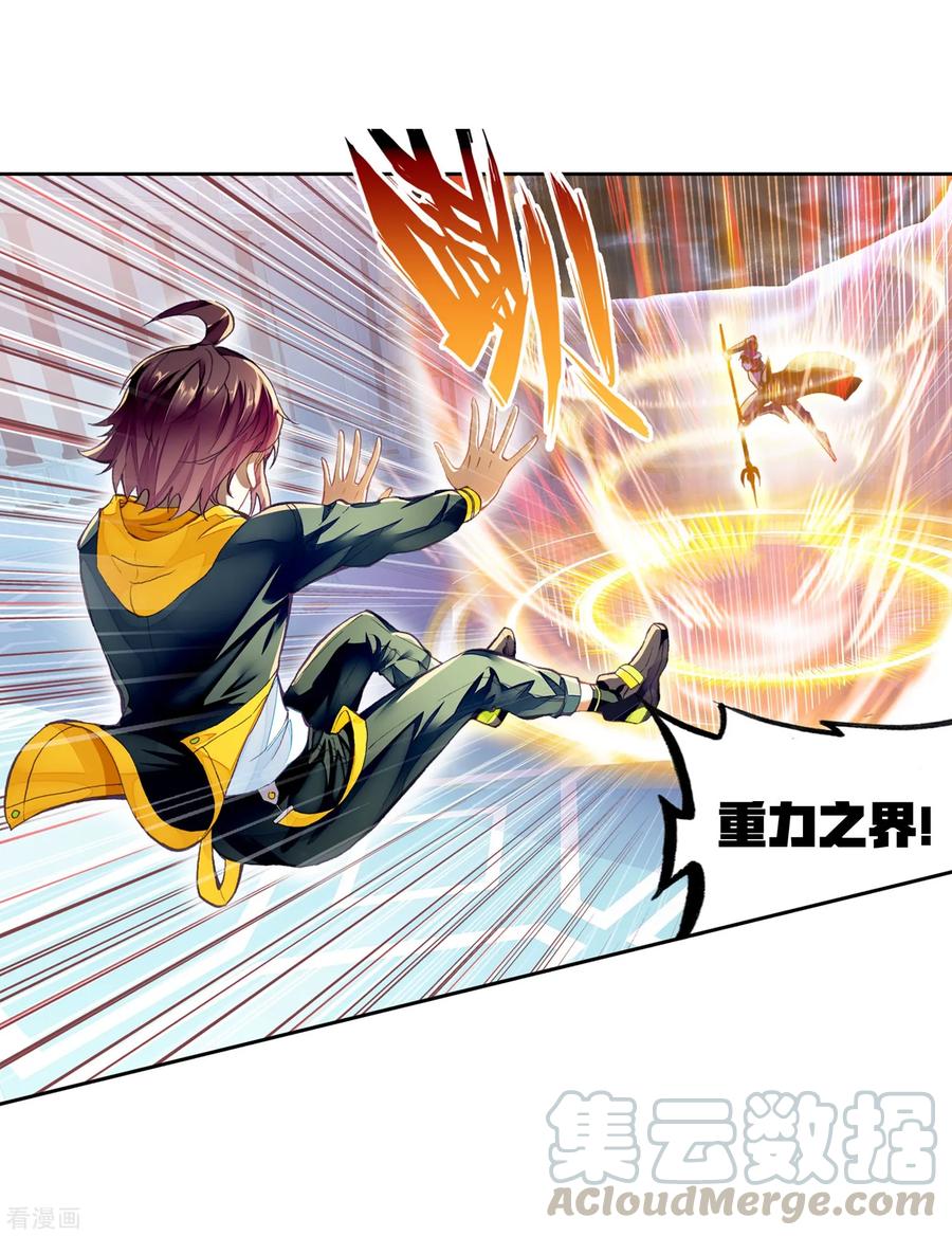 武动乾坤124 斩杀晋牧