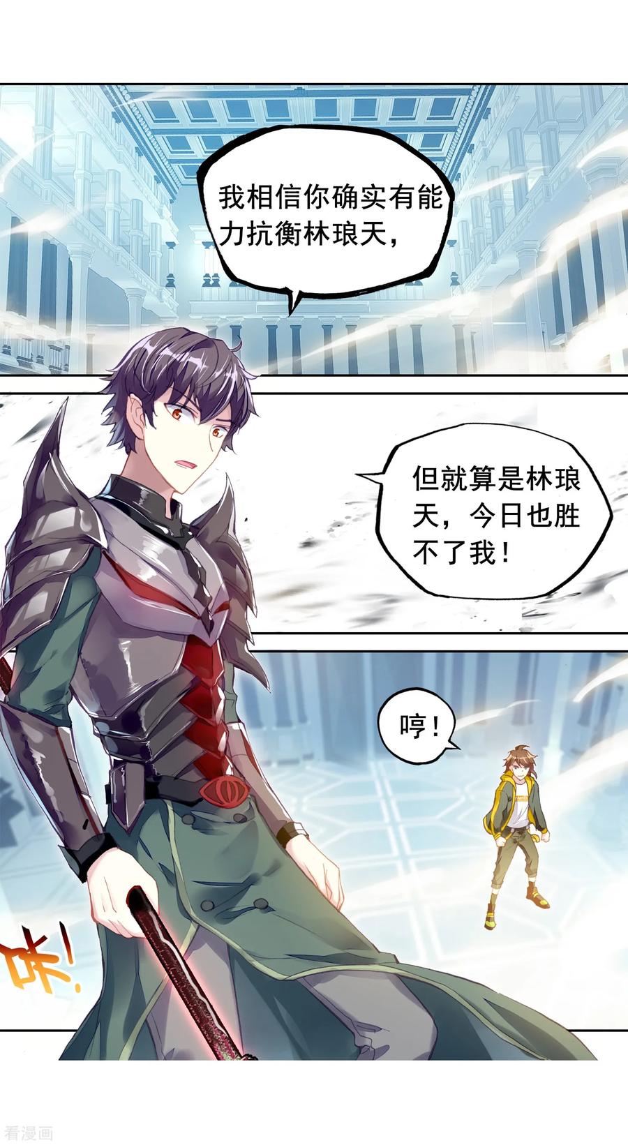 武动乾坤124 斩杀晋牧