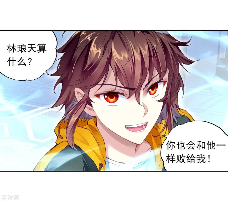 武动乾坤124 斩杀晋牧