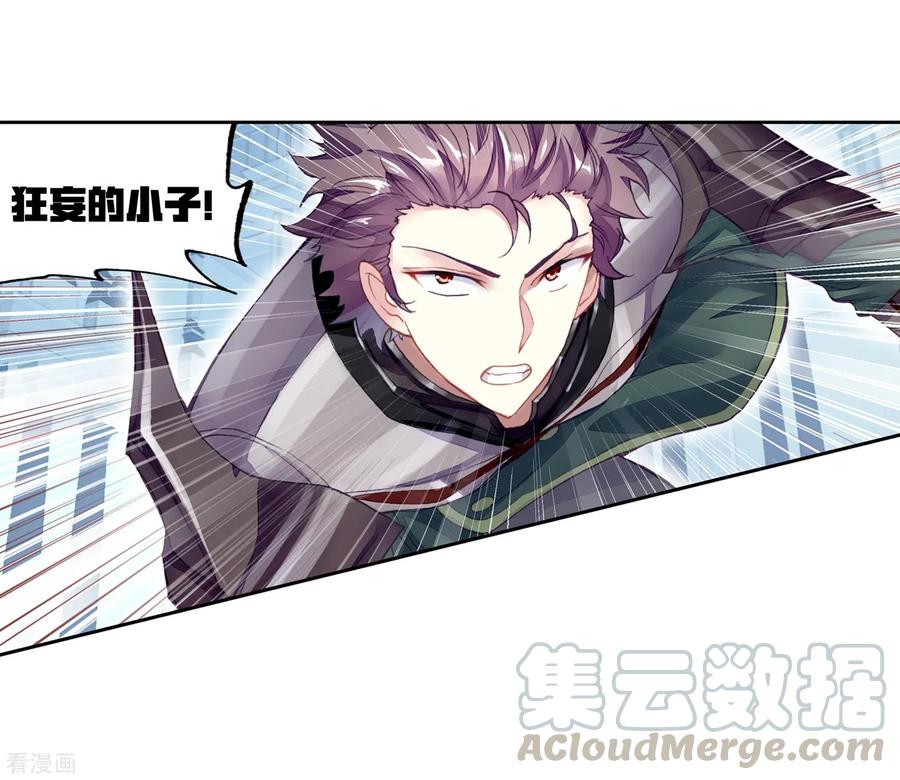 武动乾坤124 斩杀晋牧