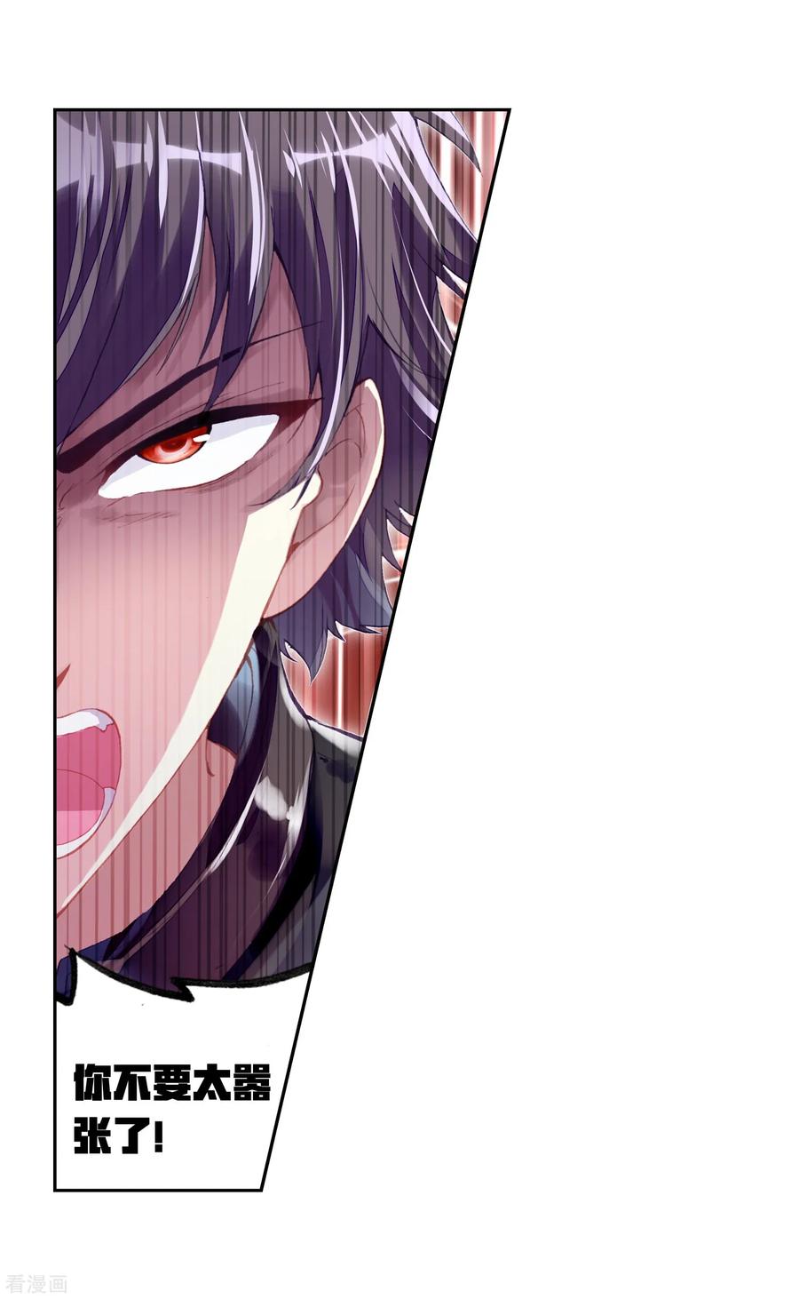 武动乾坤125 无畏的资本