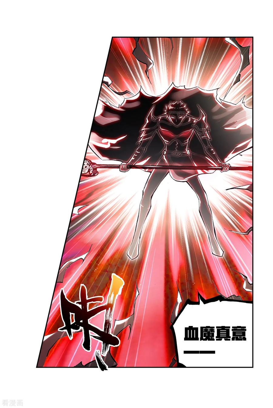 武动乾坤125 无畏的资本