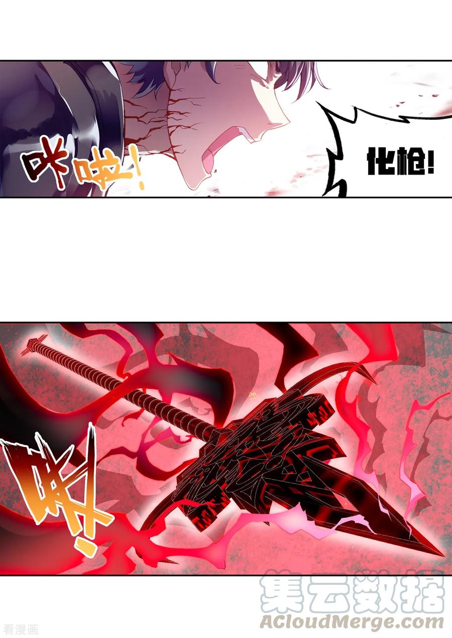 武动乾坤125 无畏的资本