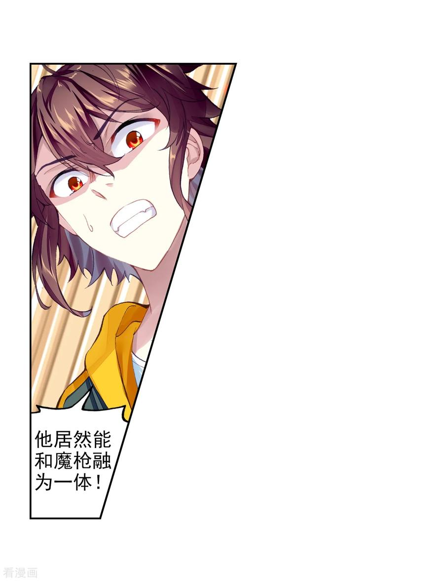 武动乾坤125 无畏的资本