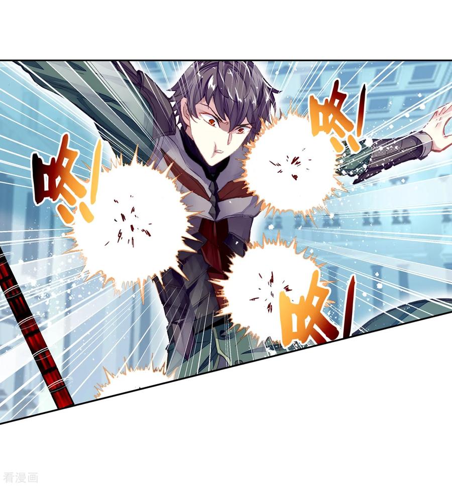 武动乾坤125 无畏的资本