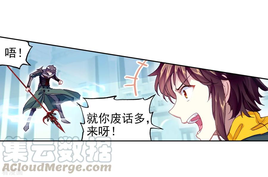 武动乾坤125 无畏的资本