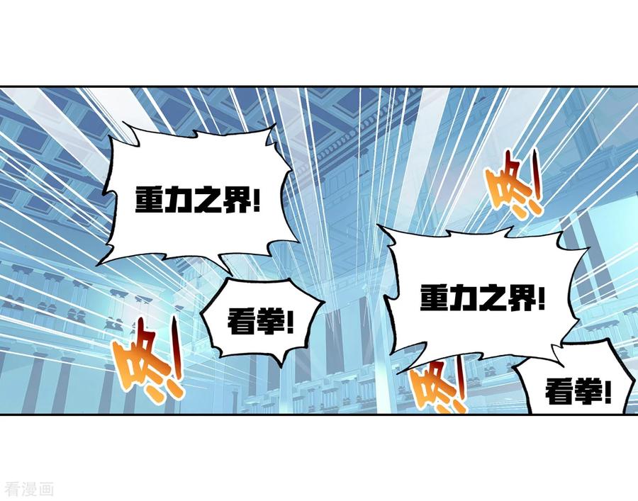 武动乾坤125 无畏的资本