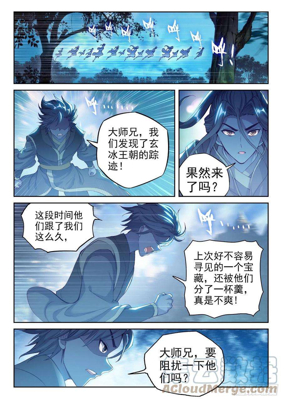 武动乾坤126 一盘散沙