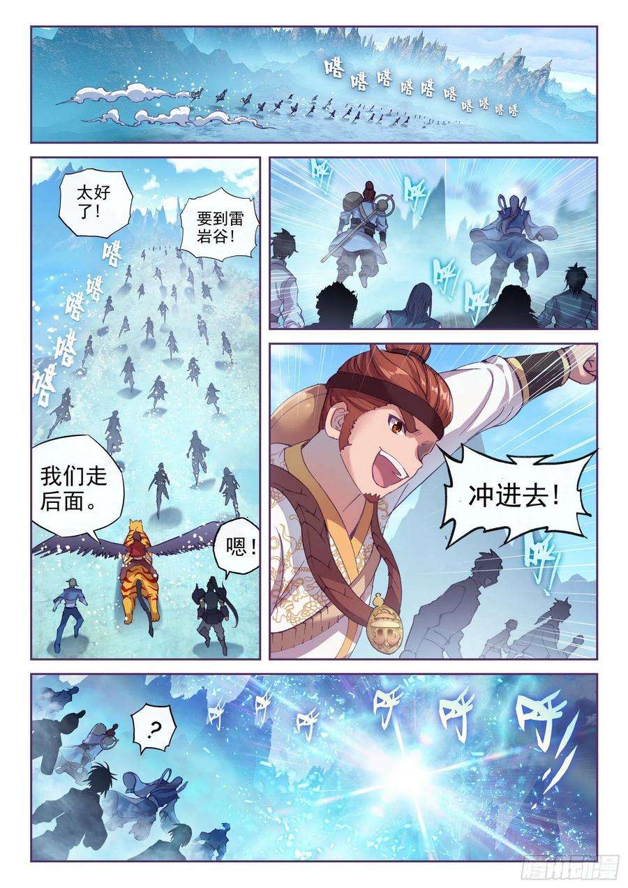 武动乾坤126 一盘散沙