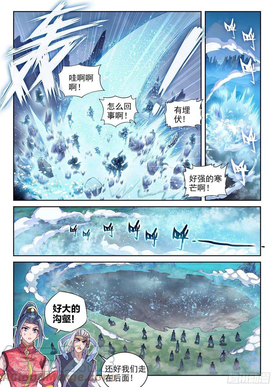 武动乾坤126 一盘散沙