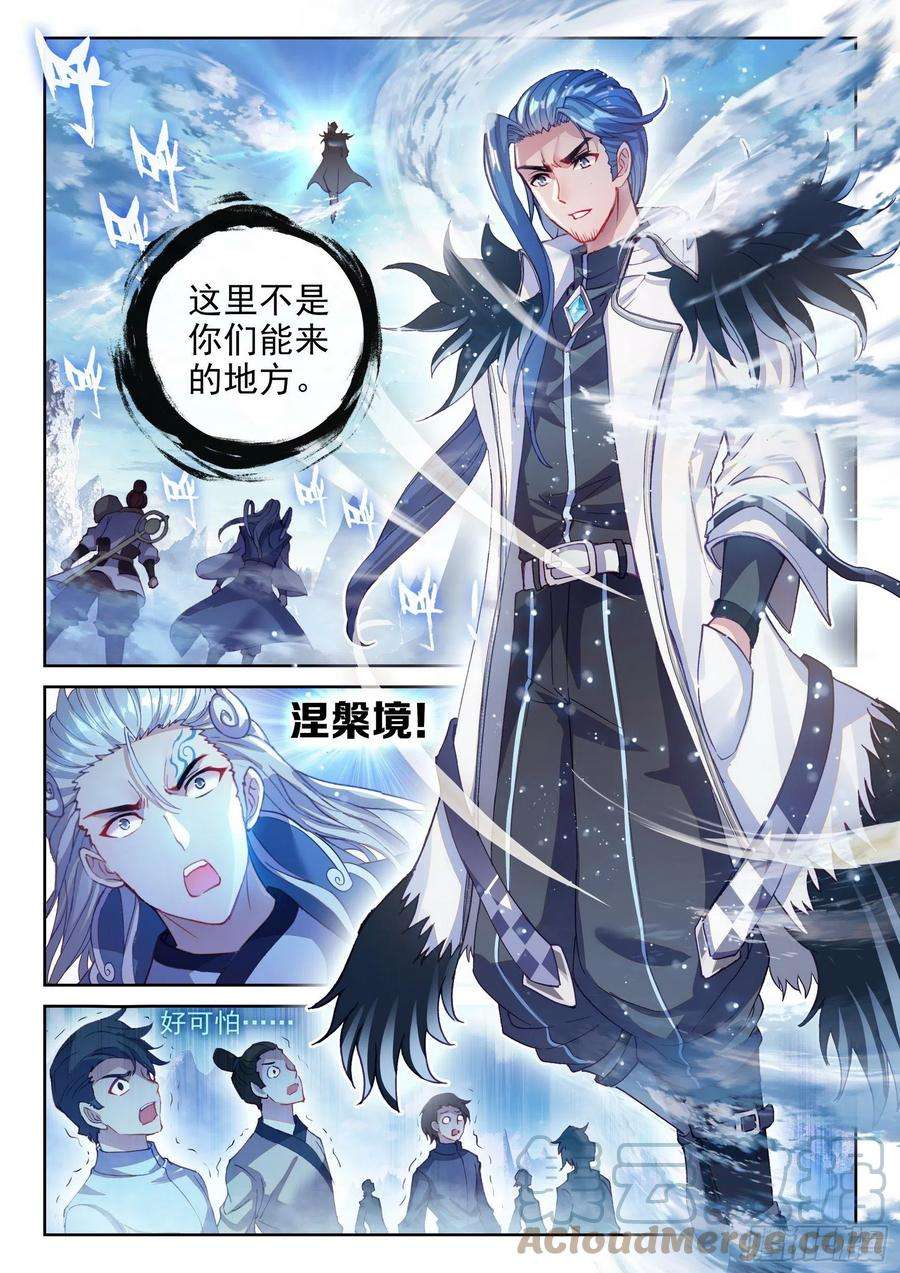 武动乾坤126 一盘散沙