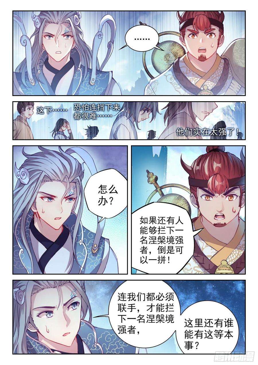 武动乾坤127 赌约