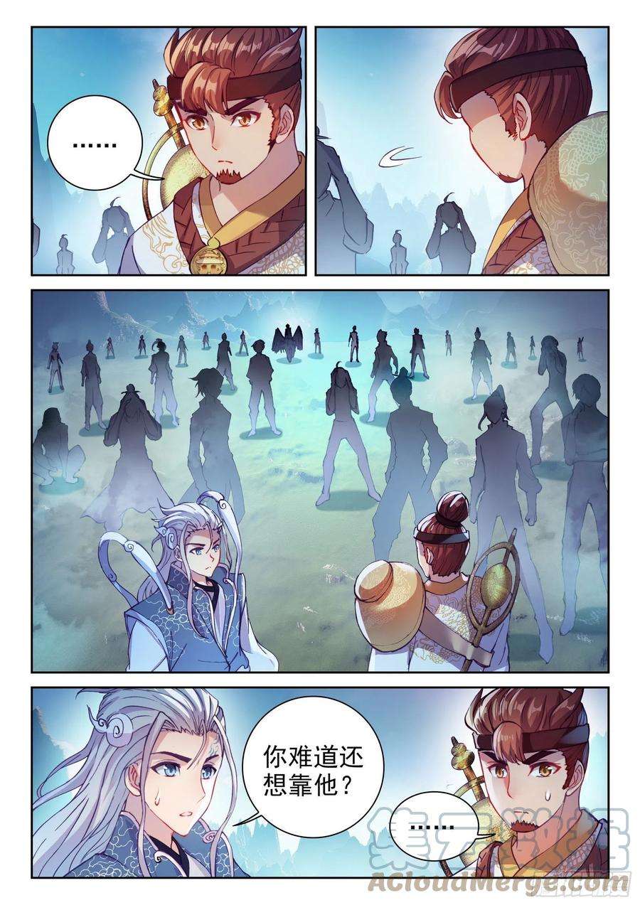 武动乾坤127 赌约