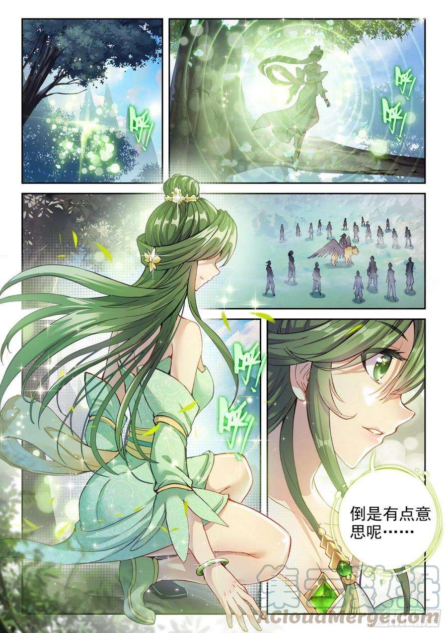 武动乾坤127 赌约