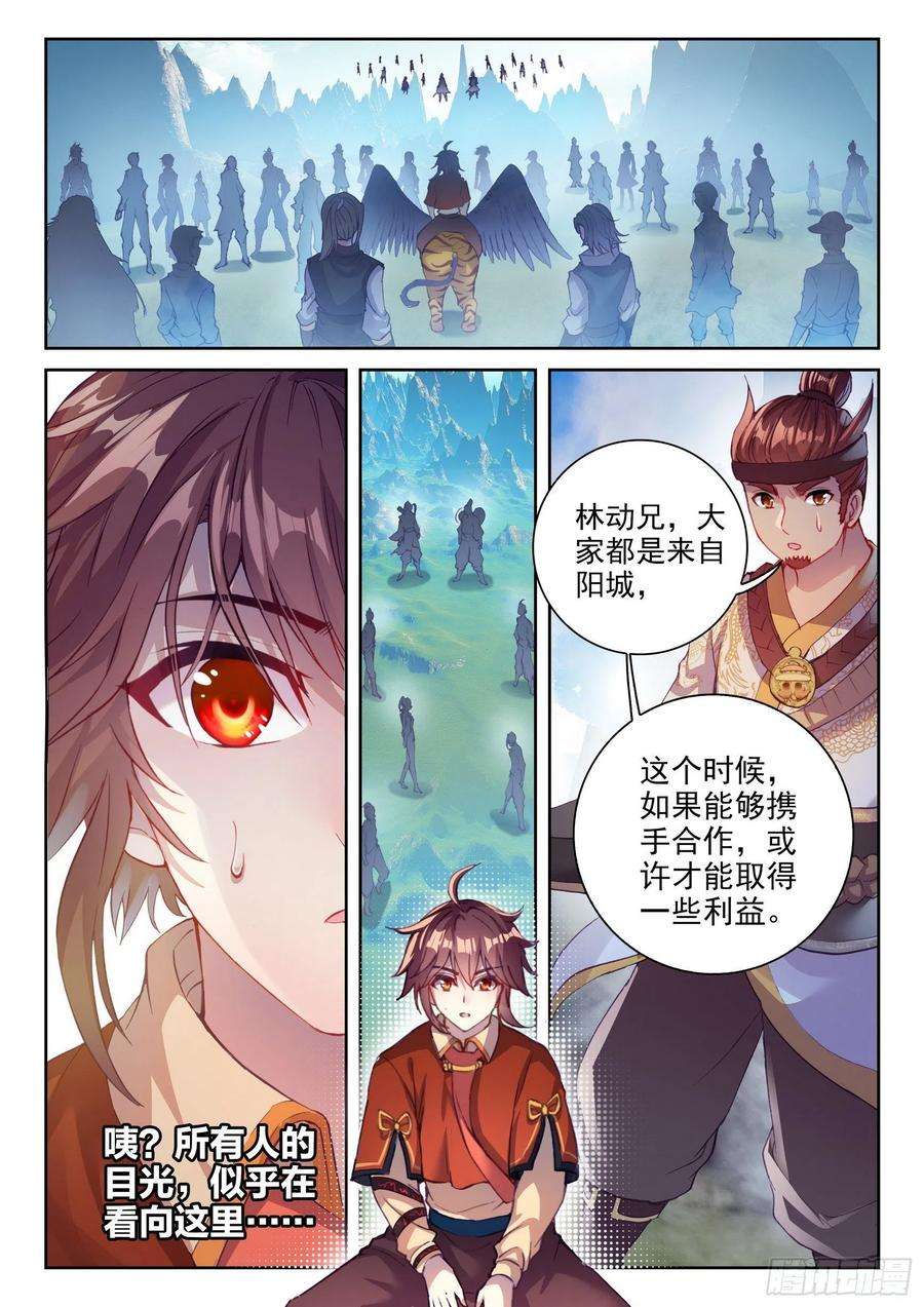 武动乾坤127 赌约