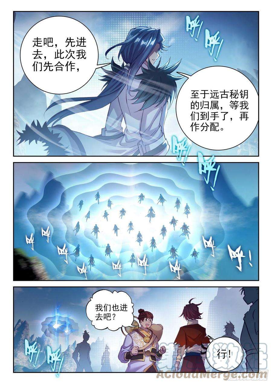 武动乾坤129 承让