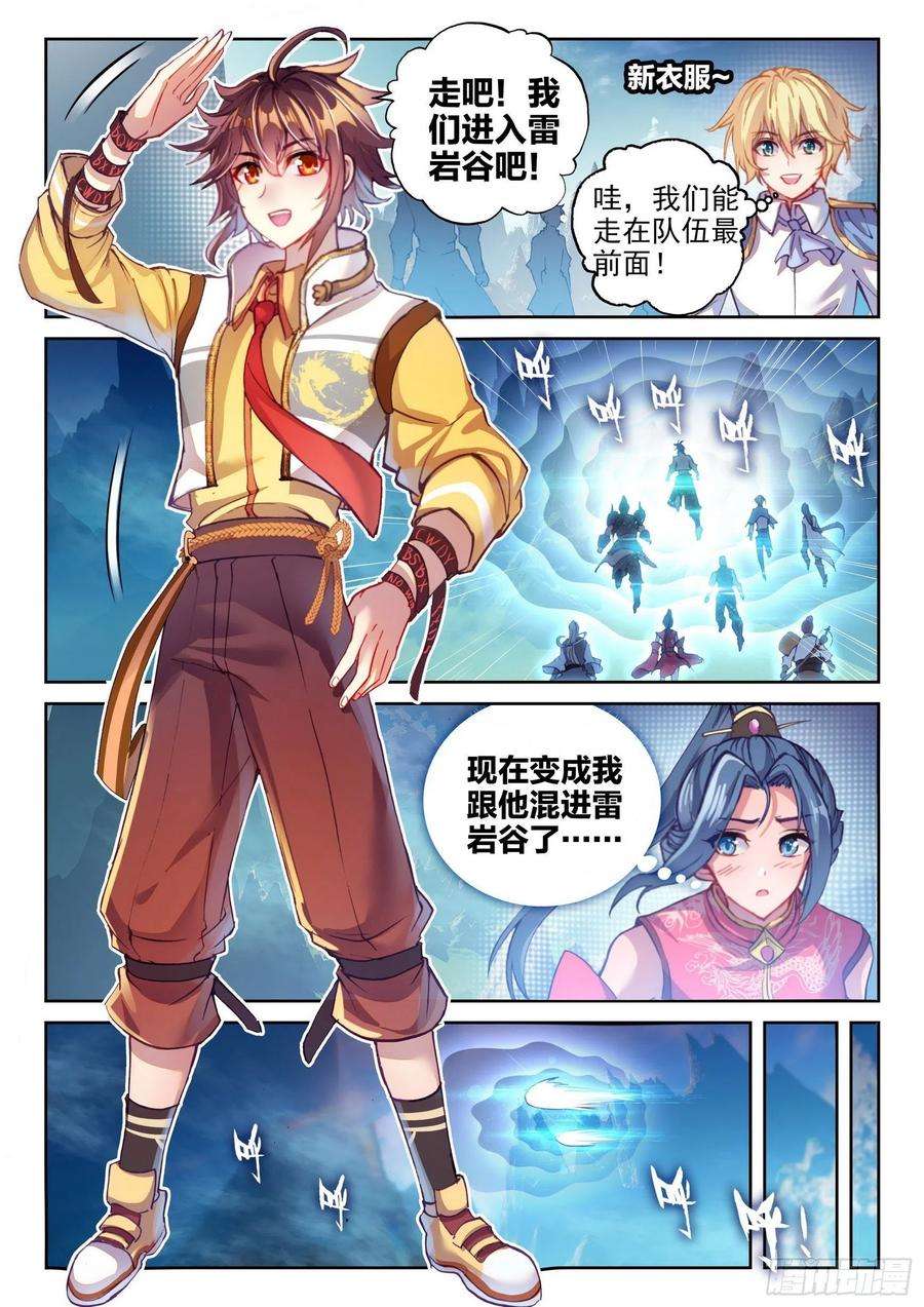 武动乾坤129 承让