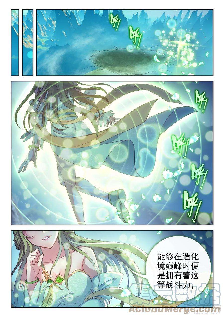 武动乾坤129 承让