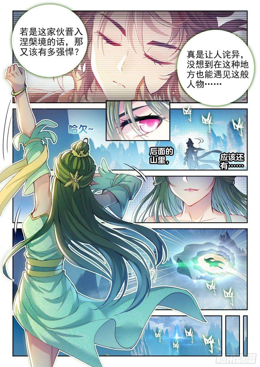 武动乾坤129 承让